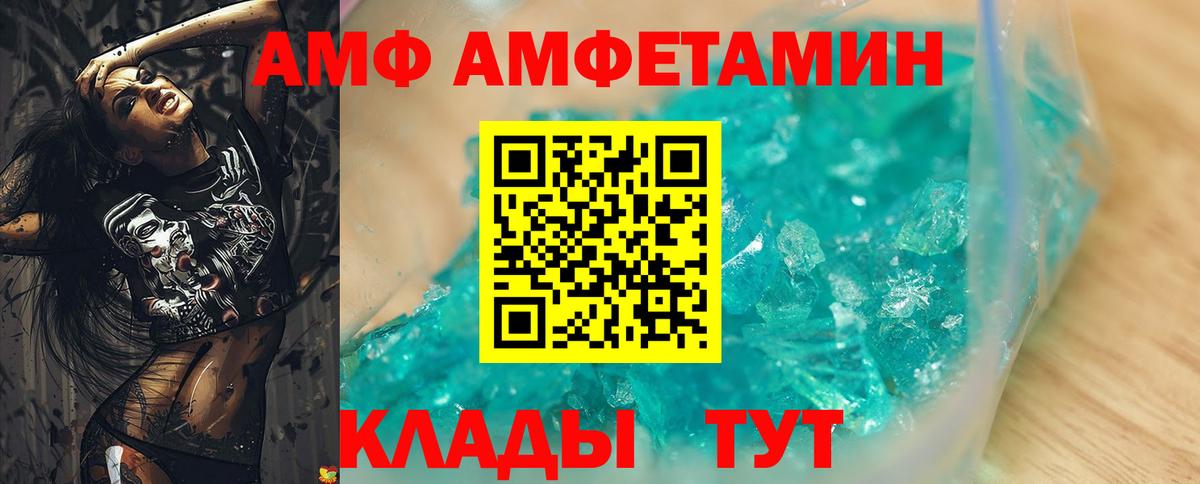 АМФ Premium  АМФ  Холмск  Вход с VPN 