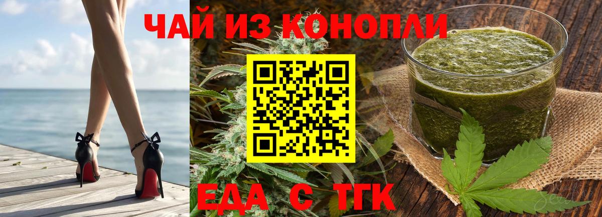 Холмск  Еда ТГК конопля  Вход с VPN 