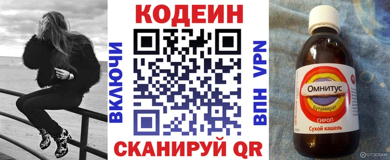 Кодеиновый сироп Lean напиток Lean (лин) Холмск