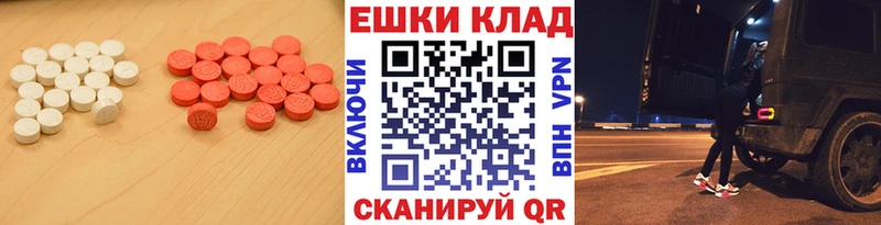 Экстази 280мг  omg маркетплейс  Холмск 