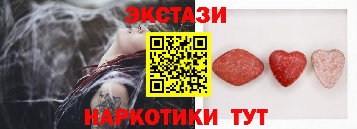 Экстази диски Холмск