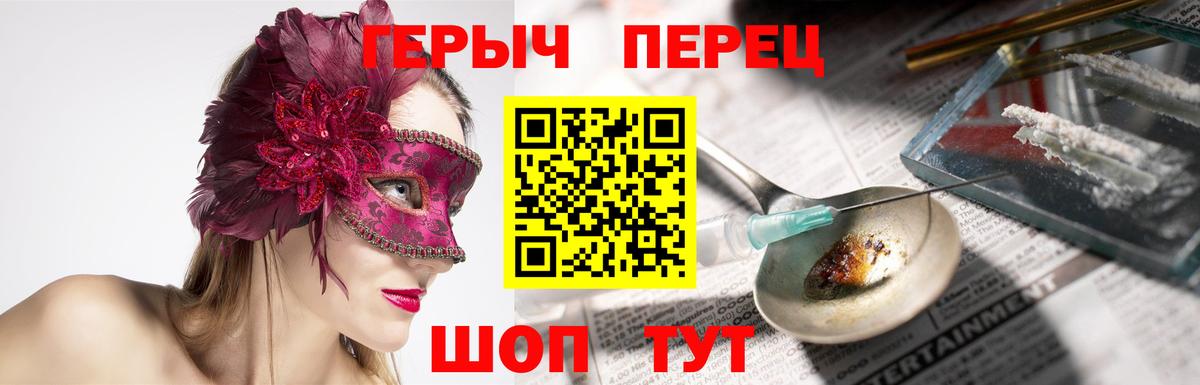 ГЕРОИН  Вход с VPN  Холмск  Героин афганец 