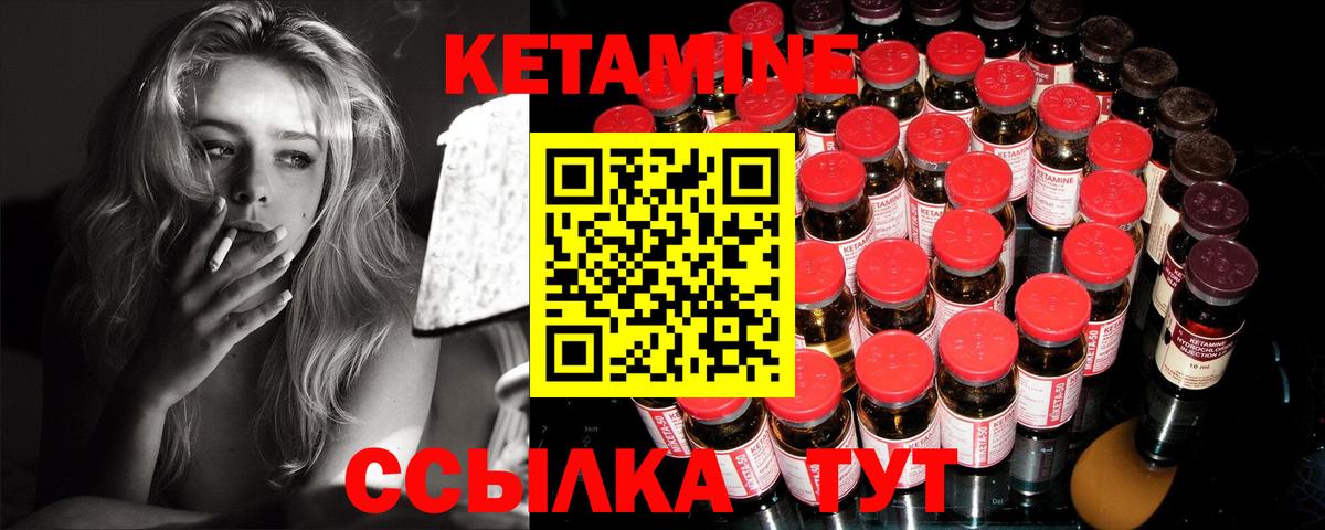 КЕТАМИН VHQ  OMG онион  Холмск  Вход с VPN  КЕТАМИН ketamine 