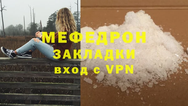 мефедрон мука Тихвин