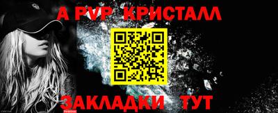 альфа пвп Гатчина