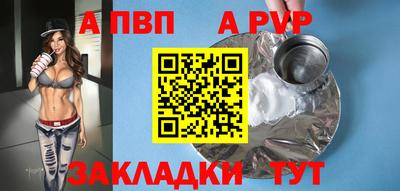 альфа пвп Гатчина