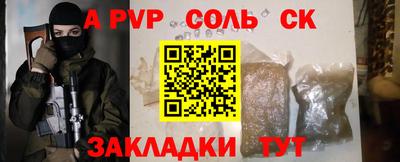 альфа пвп Гатчина