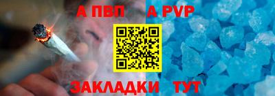 альфа пвп Гатчина