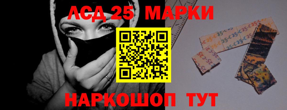 Лсд 25 экстази ecstasy Холмск