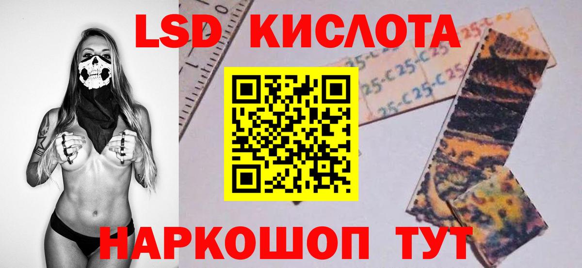 ЛСД экстази ecstasy  LSD-25 экстази кислота  Холмск  Вход с VPN 