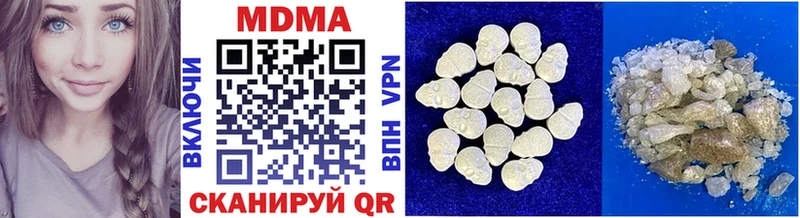 MDMA кристаллы  Холмск 