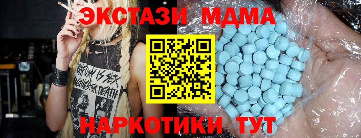 МДМА  MDMA crystal  Вход с VPN  Холмск  MDMA кристаллы 
