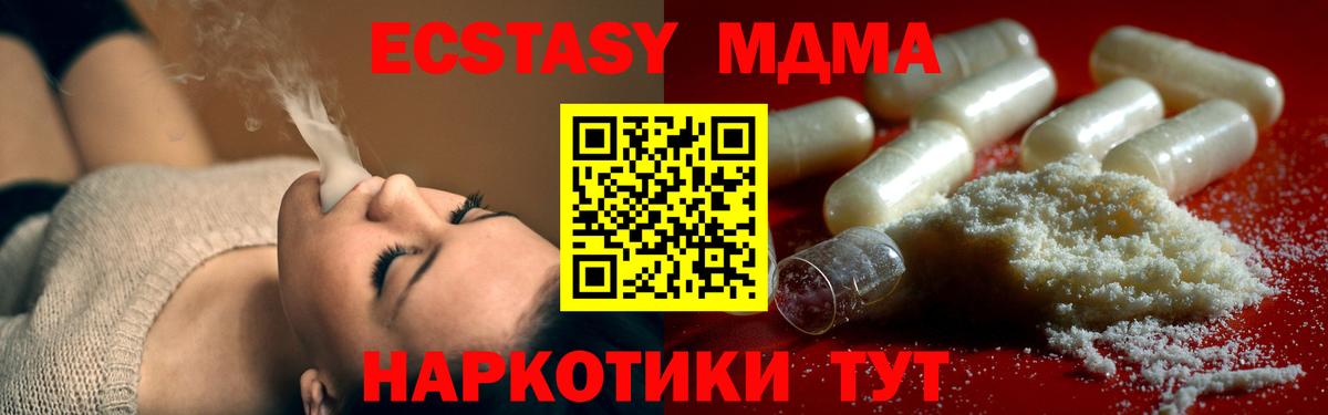 MDMA молли Холмск