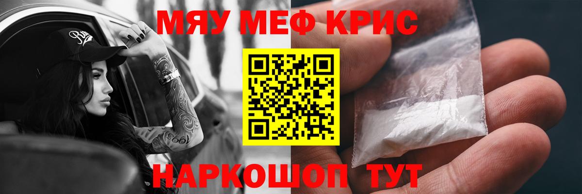 Меф мяу мяу  Меф  Вход с VPN  Холмск  Меф 4 MMC 