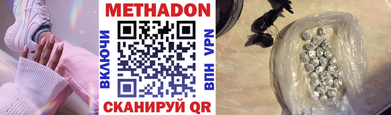 дарнет шоп  Холмск  МЕТАДОН methadone 