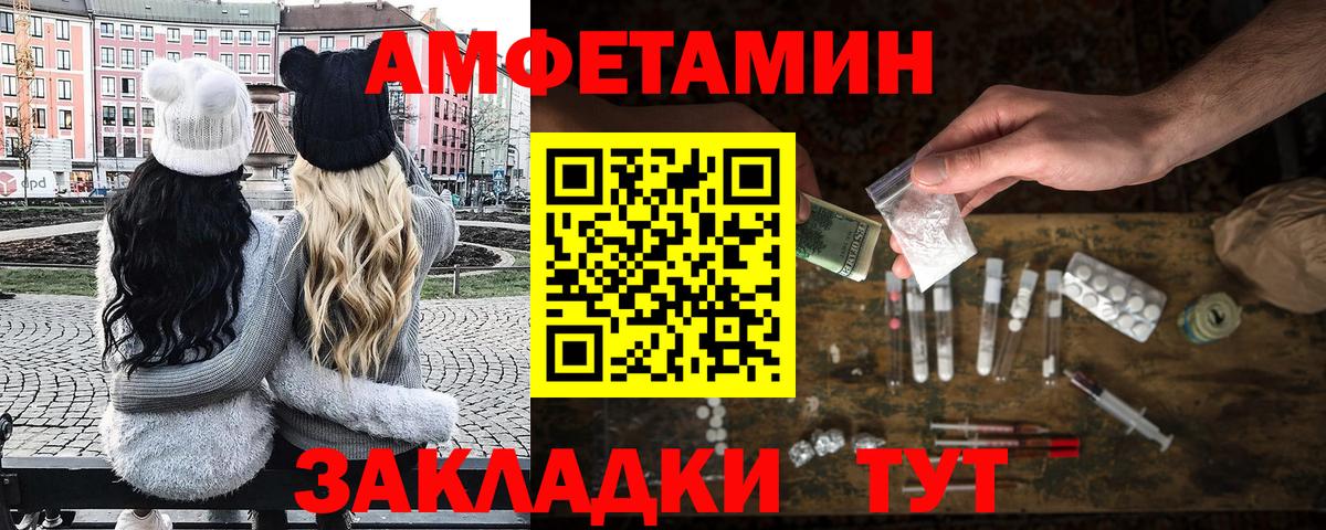 МЕТАМФЕТАМИН пудра Холмск