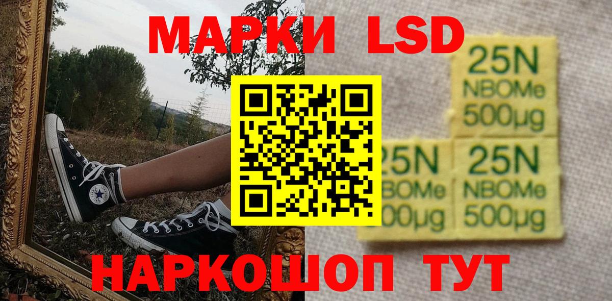 Марки N-bome  Марки 25I-NBOMe 1500мкг  Вход с VPN  Холмск 