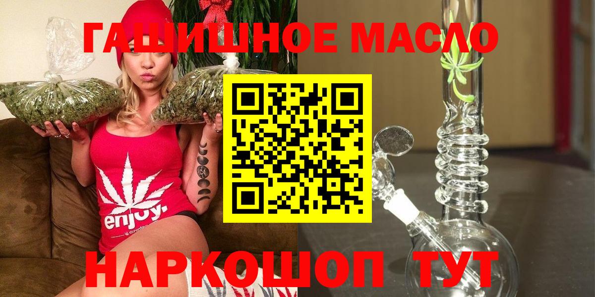 продажа наркотиков  Вход с VPN  Холмск  Дистиллят ТГК жижа  ТГК THC oil 
