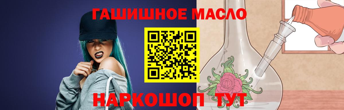 Дистиллят ТГК вейп с тгк Холмск