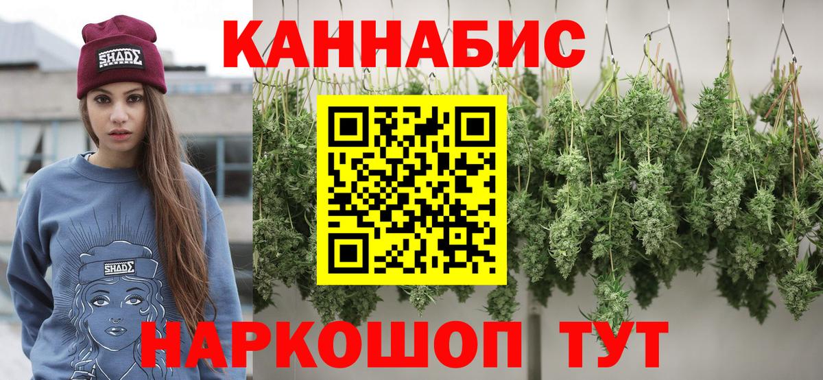 Каннабис марихуана Холмск
